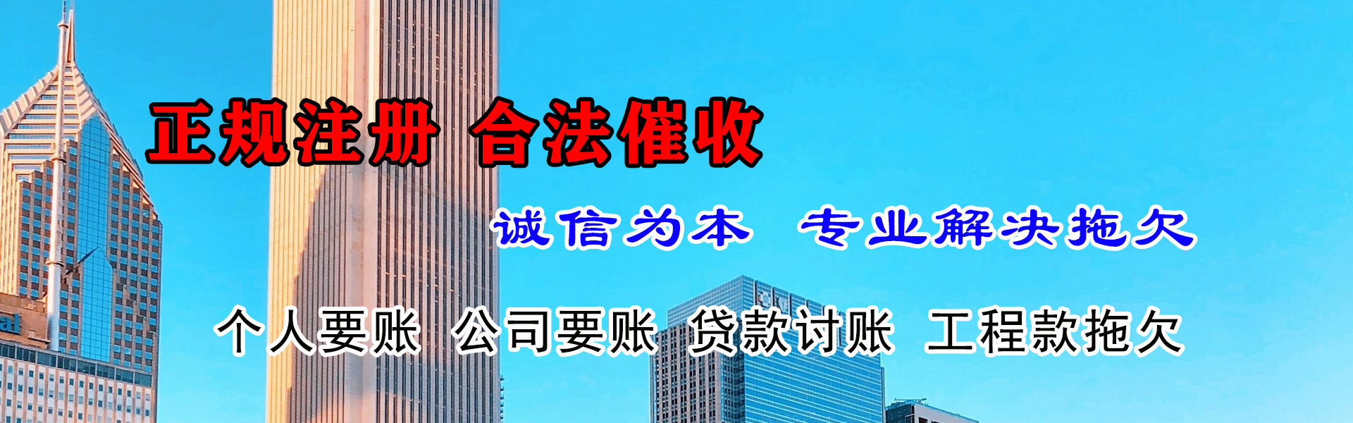 衡山追账公司